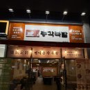 대봉 | [대구/대봉동] 족발맛집 “명덕총각족발 대봉점” 솔직 후기