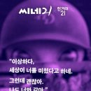 씨네21 1397호 무빙커버 “22 WRITERS” 이미지