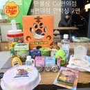 CU달동센트럴 | 울산 삼산 Cu달동센트럴점 편의점 후기 언박싱 2편