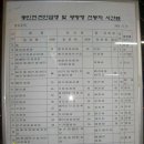 동인천,천안급행 및 광명행 전동차 시간표 이미지