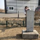 최윤식 기념비문 이미지