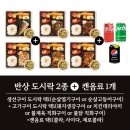 하루반상 | 강남구 청담동 논현동 단체 도시락 케이터링 일본가정식 하루반상 신사역점 후기