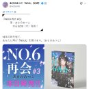 파이브식스 | [넘버 식스] 어떻게 현대 문명까지 사랑하겠어, 널 사랑하는 거지