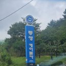 행운종합 카세차장 | 통영 케이블카 가족여행 코스｜날씨 안 좋아도 탈까? 할인·주차·전망대까지