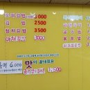 밥보다맛있는떡볶이