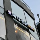 명동 무한리필 :: 강남 돼지상회 무한리필 명동직영점 후기 리필해