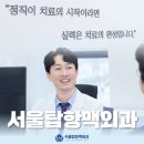 미래항맥외과의원 | 서울탑항맥외과 제 61회 항문질환연구회 집담회 참석후기