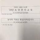 (사)한국퇴비협회 강의를 알리는 현수막 구경 같이 하실까요?? 이미지