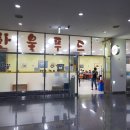 한울산업