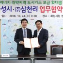 화성가스(주) 이미지