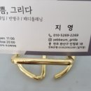 예쁨그리다