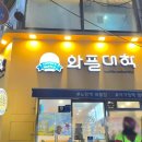 와플대학사가정캠퍼스