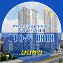 I`PARK공인중개사사무소 이미지