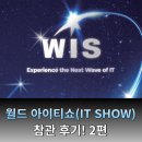 (주)아이티정보기술 이미지