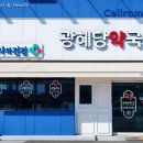 광혜당약국 네이버블로그