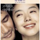 너는 내운명 / 영화 OST 이미지