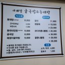 사계절 굴국밥과 동태탕 이미지