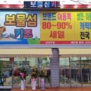 아동복할인매장