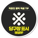 기호당구장 이미지