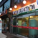 장군 주먹고기 이미지