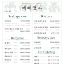 예뻐졌다 에스테틱 명지오션점