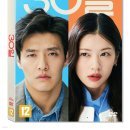 30 Days/Love Reset DVD Bluray 이미지