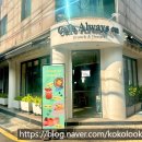 [서울/사당] 내 돈 내산 Cafe Always on (카페 올웨이즈 온) 방문 후기