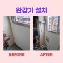 서울 서대문구 완강기 설치 북가좌삼호 업체 비용