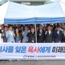 홍범도 장군 흉상 이전 소식에 육군사관학교 앞 풍경 싹 바뀌었다 이미지