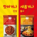 33떡볶이 동행미디어 시대