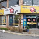 연가네식당 이미지