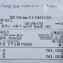 2025년 3월01일 산소 제초제 살포 50,000원 이미지