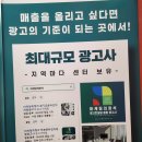 가나광고사 | 대전블로그마케팅 막힘없이 진행