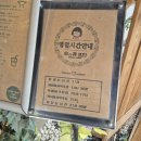 신동다방 | 화성 맛집 일식 신동랩 화성봉담점 스키야끼 한상 규카츠 후기