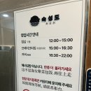 은희네해장국함덕점 | 제주도 숙성도 함덕점,술담,은희네해장국 함덕점 후기