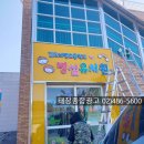 대명초병설유치원 이미지