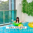 (주)유플레이스