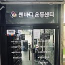 동탄지성로 | [동탄 스포츠재활 PT 체험기] 쎈바디 운동센터에서 달라졌어요