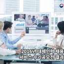 (주)조은인력 이미지