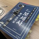 생활법률 특강 (7월) | 2025 보세사 시험, KFO 인강 합격 후기