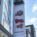 태평건어물 | 대전 태평동 술집 | 을찌로가맥 태평점