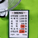 꿀맛꿀단지떡볶이