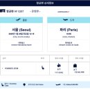 화수목민박 | 유럽여행 준비편