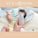 주식회사 메디퀵 | 가정용 아기 네블라이저 폐렴 기침 에어넵 추천