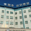 성모사랑 약국 | 노로바이러스 증상 치료 굴 원주 성모병원 검사 후기 비용