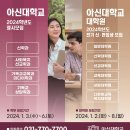아신대학교 다문화교육복지대학원 네이버블로그