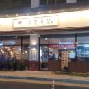 귀한족발인천논현역점