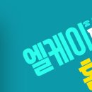 엘케이피부과의원 이미지