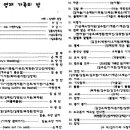 호산나 영재 어린이집