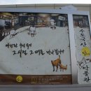 수도국산 달동네박물관 이미지